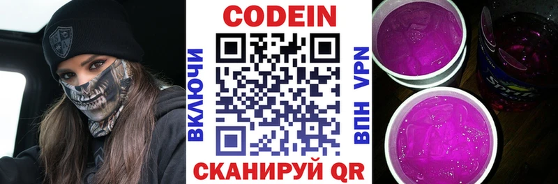 Codein Purple Drank Зарайск