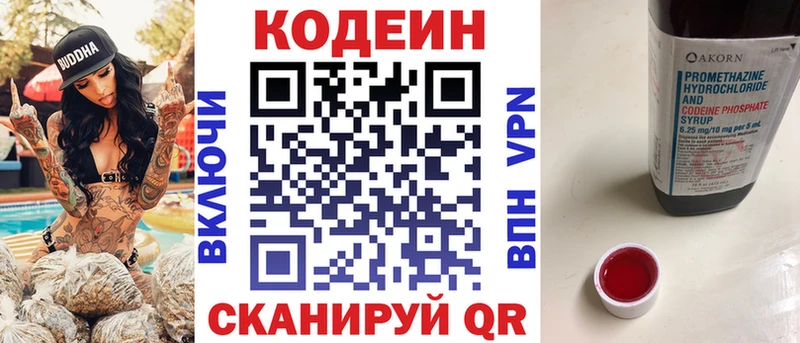 Кодеин Purple Drank  где можно купить наркотик  Зарайск 