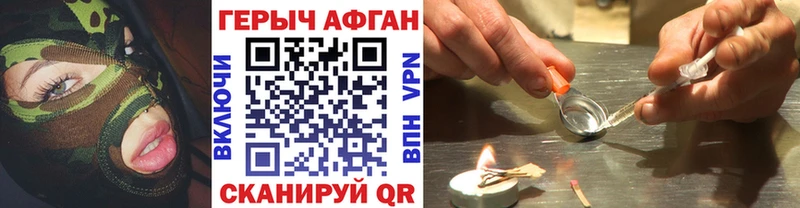 ГЕРОИН Heroin  MEGA как войти  Зарайск  наркота 