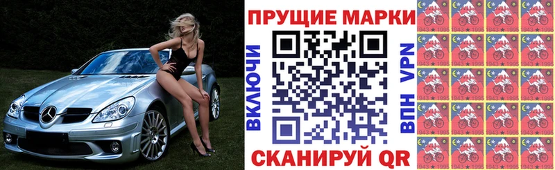 Наркотические марки 1500мкг Зарайск